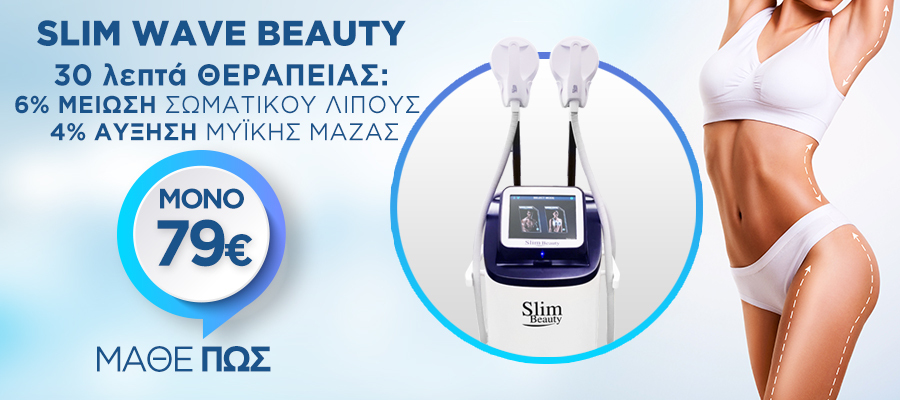 Slim Wave Beauty Slim Wave Beauty