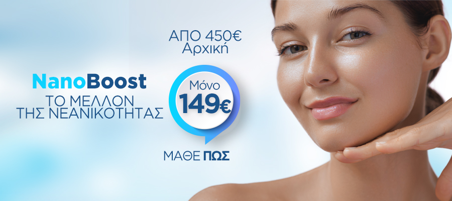 NanoBoost NanoBoost