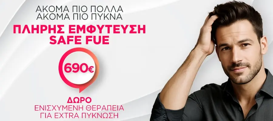 Hair Transplantation Safe FUE HAIR-690€